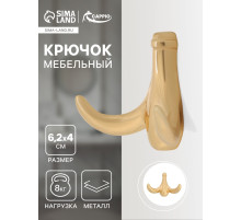 Крючок мебельный CAPPIO CLOWN, двухрожковый, цинк, цвет золото