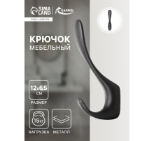 Крючок мебельный CAPPIO HEEL, двухрожковый, цвет черный
