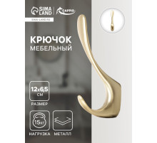 Крючок мебельный CAPPIO HEEL, двухрожковый, цвет сатиновое золото