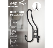 Крючок мебельный ТУНДРА TKT002 LIGHT, трехрожковый, черный