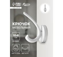 Крючок мебельный CAPPIO USUAL, двухрожковый, цвет лунный серый