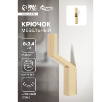 Крючок мебельный CAPPIO TRANQUILITY, однорожковый, цвет мат золото