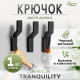 Крючок мебельный CAPPIO TRANQUILITY, однорожковый, черный, набор 10 шт.