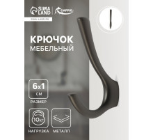 Крючок мебельный CAPPIO TKD029, двухрожковый, цвет графит