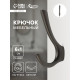 Крючок мебельный CAPPIO TKD029, двухрожковый, цвет графит