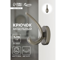Крючок мебельный CAPPIO USUAL, двухрожковый, цвет графит