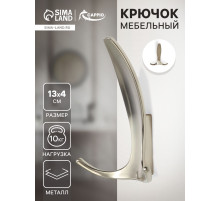 Крючок мебельный CAPPIO FLAT, трехрожковый, цвет матовый никель