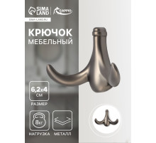 Крючок мебельный CAPPIO CLOWN, двухрожковый, цинк, цвет графит