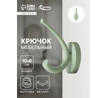 Крючок мебельный CAPPIO USUAL, двухрожковый, цвет зеленый