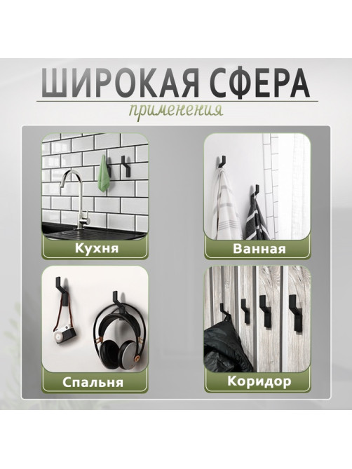 Крючок мебельный CAPPIO TRANQUILITY, однорожковый, черный, набор 8 шт.