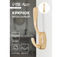 Крючок мебельный CAPPIO SEA, двухрожковый, цинк, цвет золото