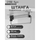 Штанга выдвижная для шкафа CAPPIO Light, 250 мм