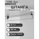 Штанга выдвижная для шкафа CAPPIO Light, 500 мм