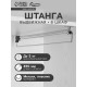 Штанга выдвижная для шкафа CAPPIO Light, 450 мм