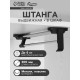Штанга выдвижная для шкафа CAPPIO, 300 мм