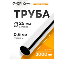 Труба CAPPIO, d=25 мм, 0.6 мм, 700 г, L=3000 мм, цвет хром