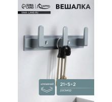 Вешалка CAPPIO CVP007, алюминиевая, трехрожковая, цвет графит