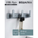 Вешалка CAPPIO CVP007, алюминиевая, трехрожковая, цвет графит
