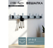Вешалка CAPPIO CVP007, алюминиевая, пятирожковая, цвет графит