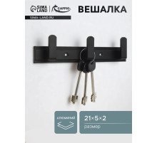 Вешалка CAPPIO CVP007, алюминиевая, трехрожковая, цвет черный