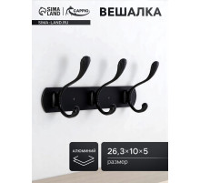 Вешалка CAPPIO CVP014, металлическая, трёхрожковая, цвет черный