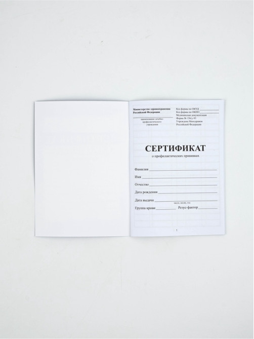 Медицинская карта А4, 16 л. Форма №112/у и прививочный сертификат А6, 12 л «Розовый»