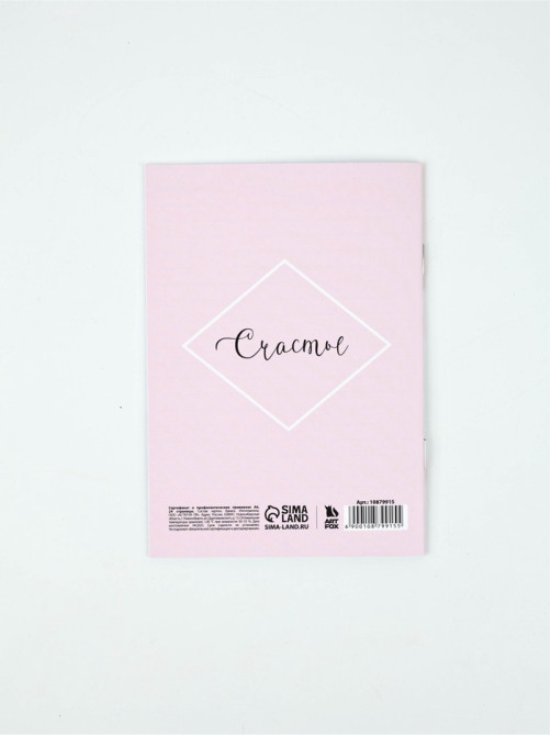 Медицинская карта А5, 80 л. Форма №112/у и прививочный сертификат А6, 12 л «Девочка»