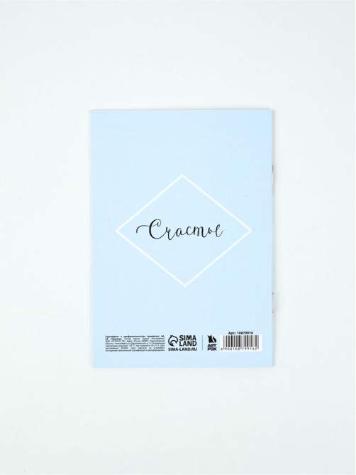 Медицинская карта А5, 80 л. Форма №112/у и прививочный сертификат А6, 12 л «Мальчик»