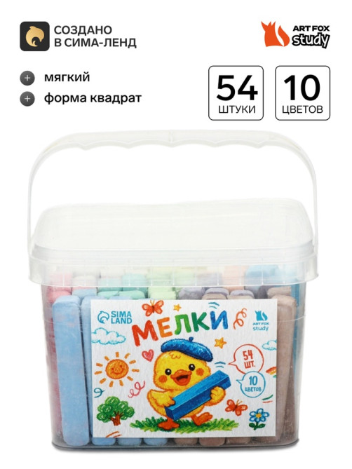 Мелки для асфальта, 54 штуки, 10 цветов, брусок в ведёрке, ArtFox STUDY