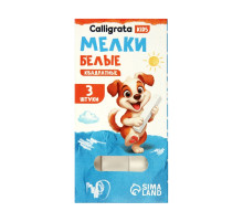 Мелки белые Calligrata, в наборе 3 штуки, квадратные