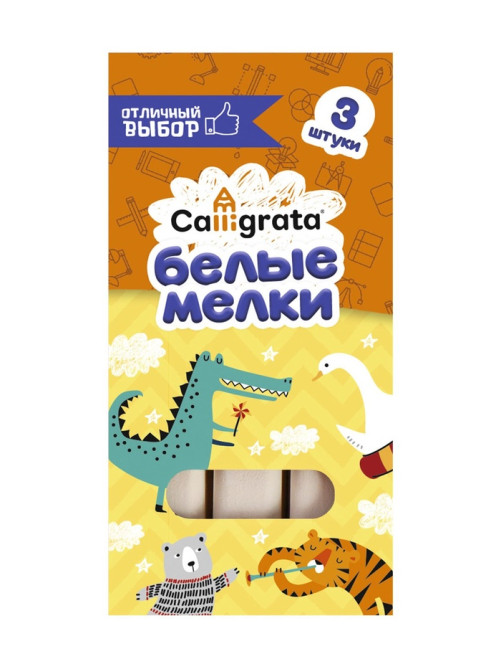 Мелки белые Calligrata, в наборе 3 штуки, квадратные