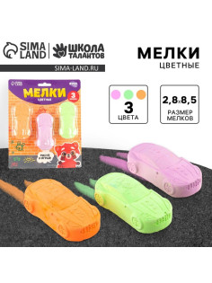 Мелки цветные для рисования на асфальте «Машинка», 3 шт.