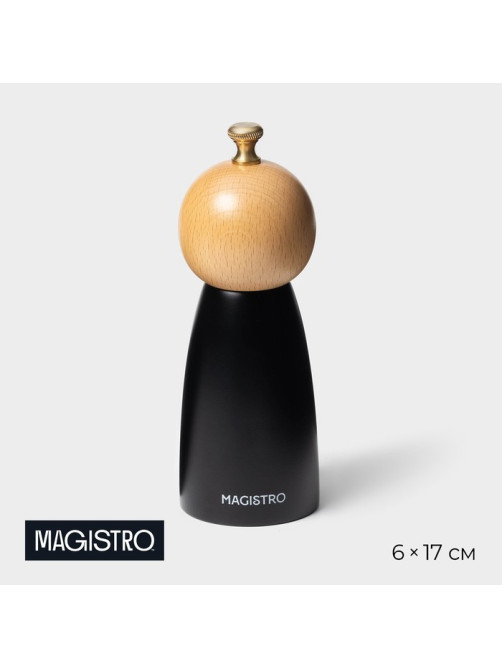 Мельница для специй Magistro Ollander, 17 см, чёрная