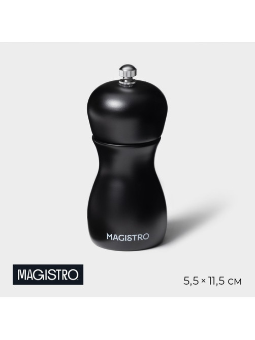 Мельница для специй Magistro Softline, 11.5 см, чёрная