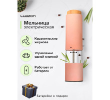 Мельница электрическая Luazon LET- 003, пластик, от батареек 6хААА, розовая