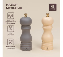 Набор мельниц для специй SL Home «Афины», 2 шт., 17 см, цвет молочный, серый