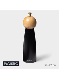 Мельница для специй Magistro Ollander, 22 см, чёрная