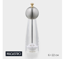 Мельница для специй Magistro Chrono, 22 см, металлик