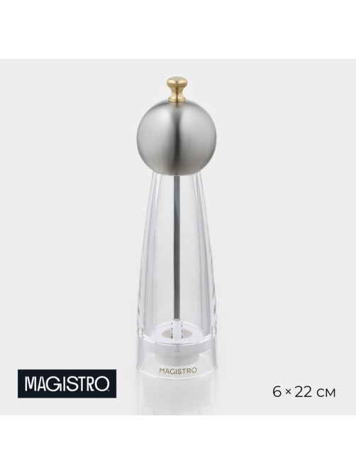 Мельница для специй Magistro Chrono, 22 см, металлик