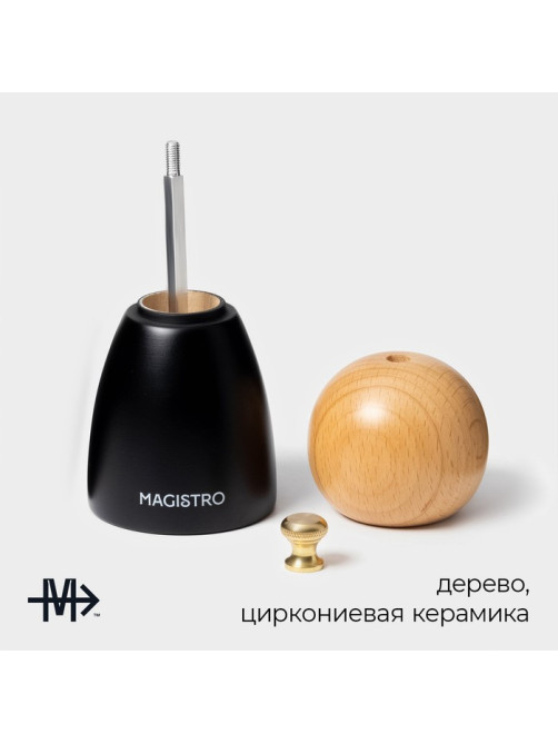 Мельница для специй Magistro Ollander, 13.5 см, чёрная
