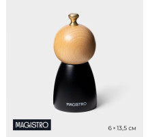 Мельница для специй Magistro Ollander, 13.5 см, чёрная