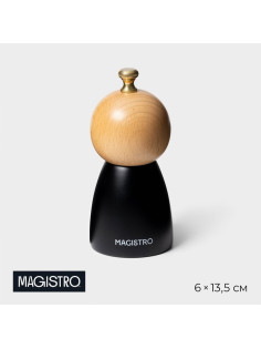 Мельница для специй Magistro Ollander, 13.5 см, чёрная