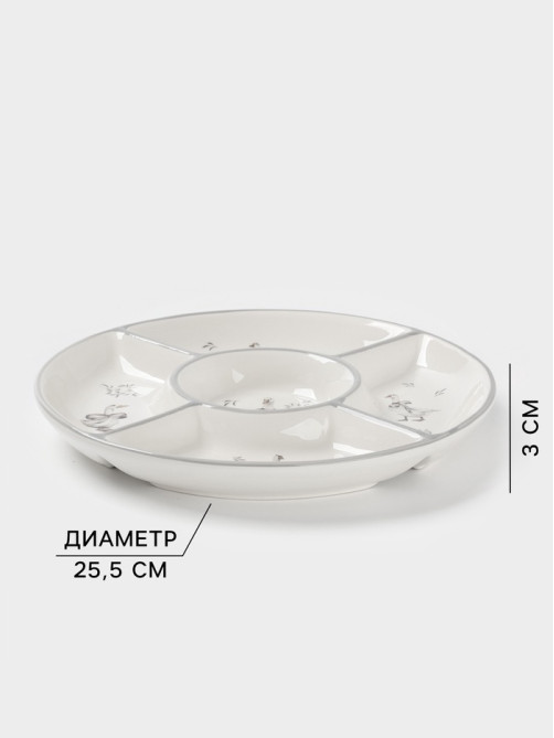 Менажница Доляна «Гуси», 5 ячеек, d=25.5 см, доломит, белая