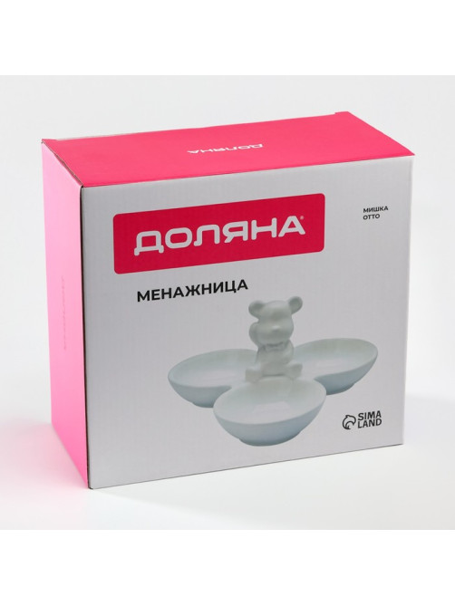 Менажница Доляна «Мишка Отто», 20.5×10 см, 3 ячейки, доломит, белая