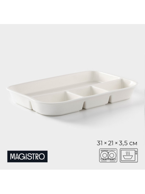 Менажница Magistro «Бланш», 31×21×3.5 см, 4 ячейки, фарфор, белая