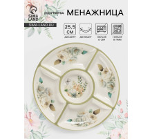 Менажница Доляна «Цветы», 5 ячеек, d=25.5 см, доломит, белая