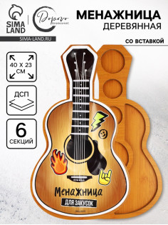 Менажница «Для закусок», со вставкой, 40×23 см
