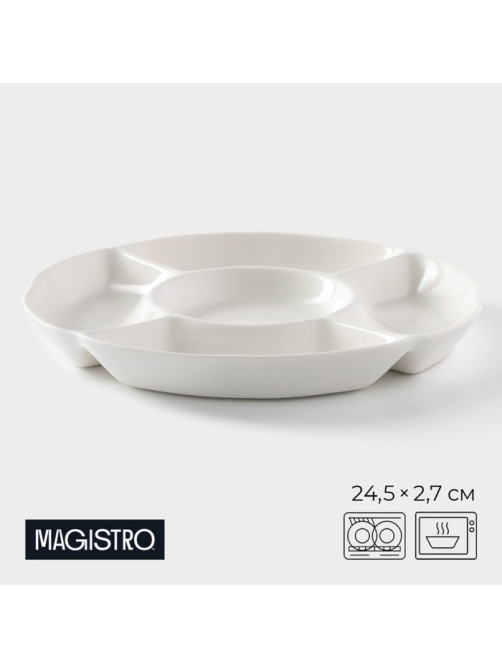 Менажница Magistro «Бланш», 24.7×24.5×2.7 см, 5 ячеек, фарфор, белая
