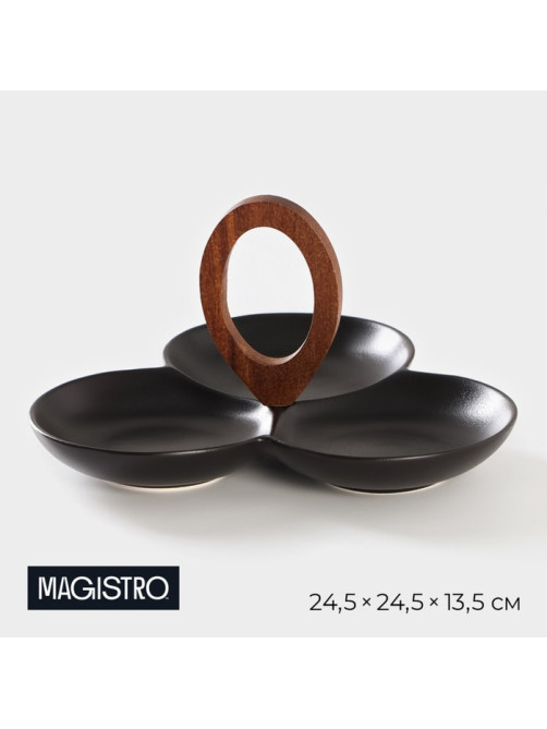Менажница 3 ячейки Magistro «Галактика», 24.5×24.5×13.5 см, фарфор, чёрная