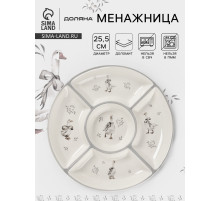 Менажница Доляна «Гуси», 5 ячеек, d=25.5 см, доломит, белая